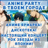Animeparty Ukraine, Луцк, Украина