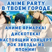 Animeparty Ukraine, Кременчуг, Украина